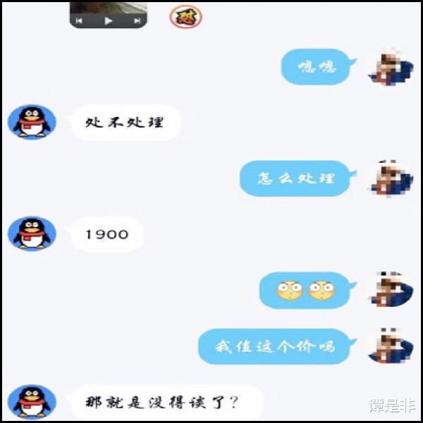  仙人跳|警惕：敲诈勒索新套路——“网络仙人跳”