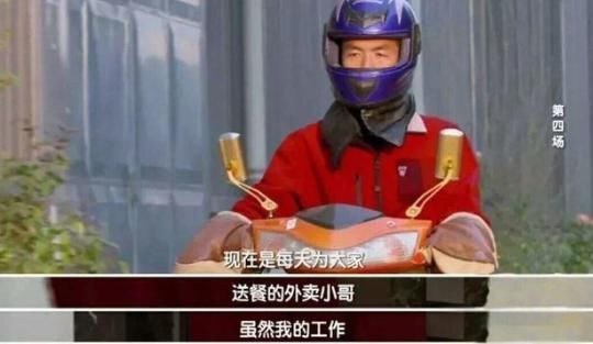  小哥|还记得外卖小哥雷海为吗？参加比赛获得中国冠军，如今发展怎么样？