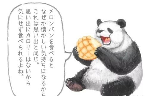 胖达|胖达在线示范独家减肥法,保证让你心安理得胖