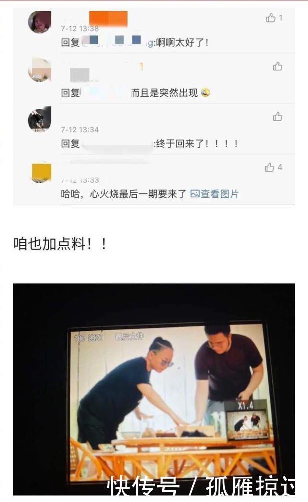 遗憾|《向往4》收官终于放大招宋丹丹回来了,大华缺席成最大遗憾