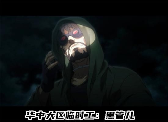 出场|一人之下第四季PV首曝，五大临时工出场，这造型真的不是反派吗？