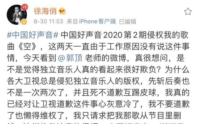  失败|又一位女歌手被《好声音》侵权! 维权失败发文怒骂: 能不能要点脸