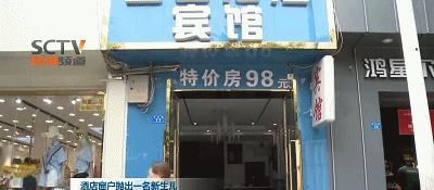  窗户|热议！一酒店窗户抛出新生儿！母亲19岁，男友才18岁