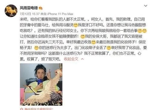  加盟|虞书欣被蹭热度？赵小棠加盟《极限挑战》，认雷佳音当舅！