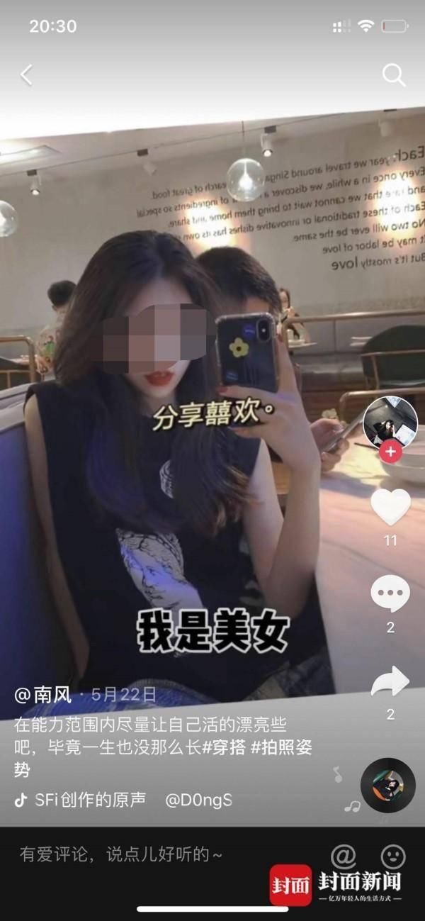  男友|南京遇害女生男友“真面目”：给女方家人的印象很好，其父系官员