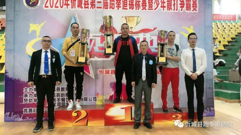 忻城县|忻城县“武林大会”圆满落幕！忻城精英跆拳道获得总分第一名