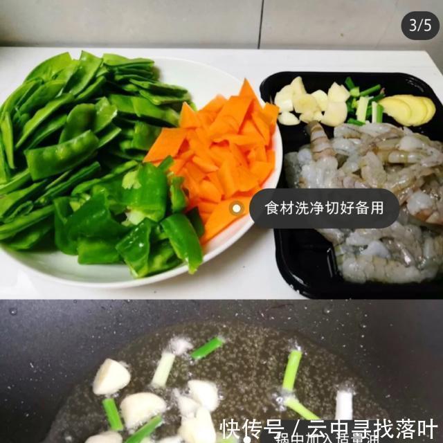  营养|荷兰豆和虾仁一起下锅，比人参还营养！