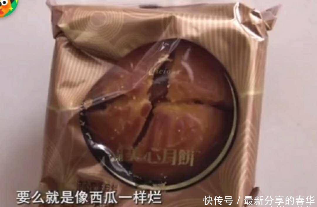 快递|5900元流心月饼全部寄碎 快递:可能存在摔的情况 最高赔1000元