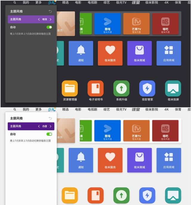  MOVIN|极米子品牌新品MOVIN 01X评测：2500元内品价比最高的娱乐轻投影