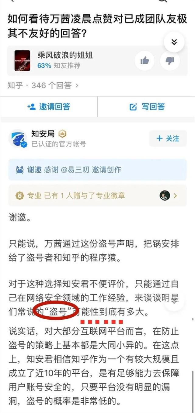  白热化|《浪姐》导演亲自下场参战？姐姐撕X大战白热化，宁静万茜成焦点