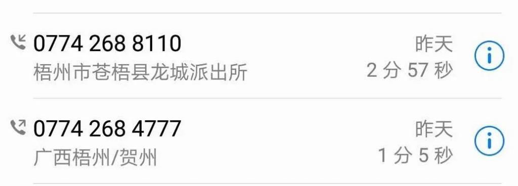 弄死|龙圩,木双班司机打人,扬言弄死对方!