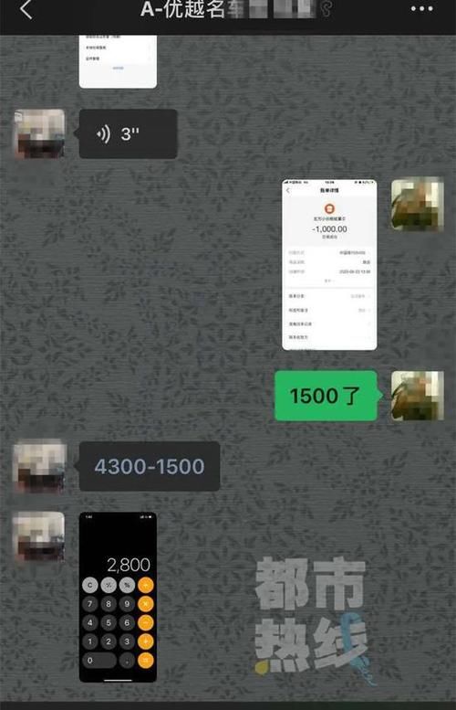 网购|西安小伙网购二手车 转了1500元定金后傻了眼
