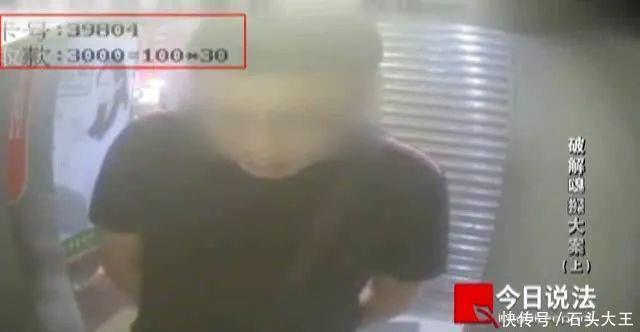 陈某华|60秒内5万元不翼而飞,谁动了我的钱?