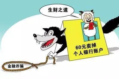 出租|永春这3人被抓！只因将自己的银行卡出租、出售……