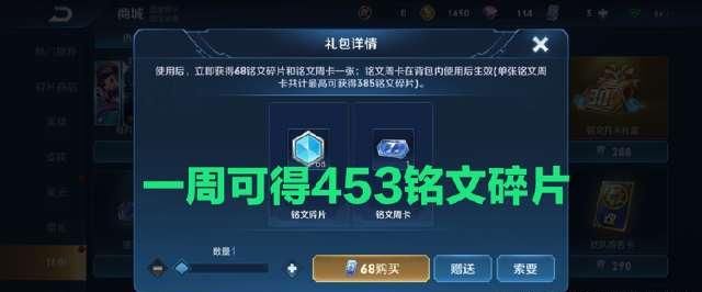  铭文碎片|王者荣耀：刚入坑的萌新，如何快速获得铭文？