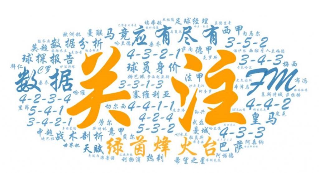 FM|情报站：FM足球经理2021新作的新增功能和改版变化