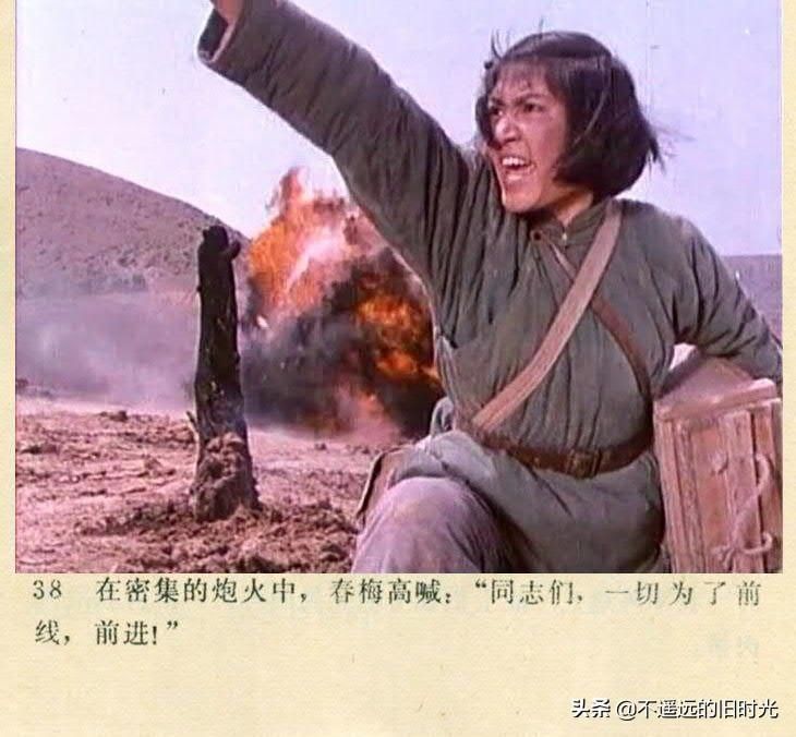 截图|车轮滚滚-长春电影制片厂1975年拍摄彩色电影截图连环画