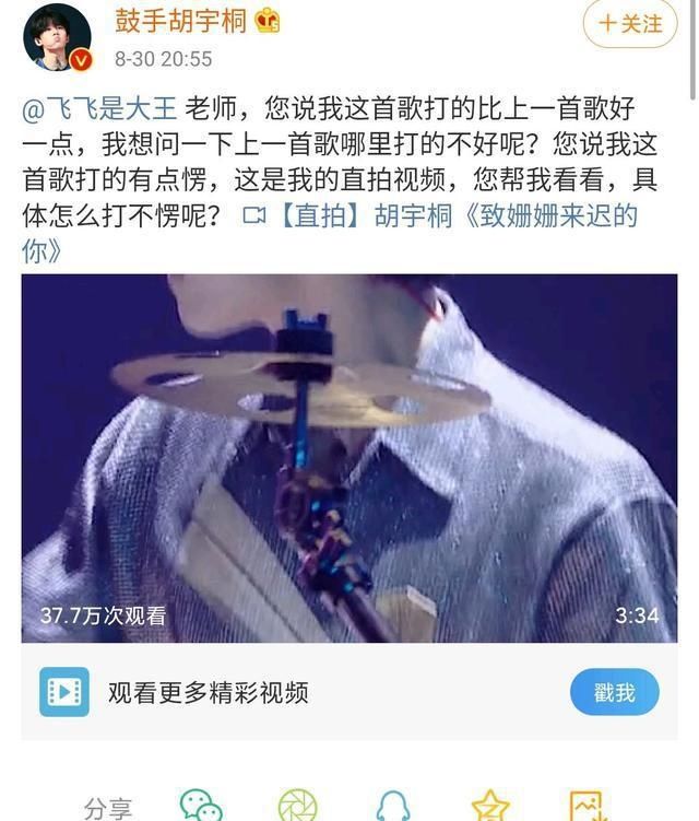  太刚|《明日之子》胡宇桐微博直接对臧鸿飞点评提出质疑，太刚了！