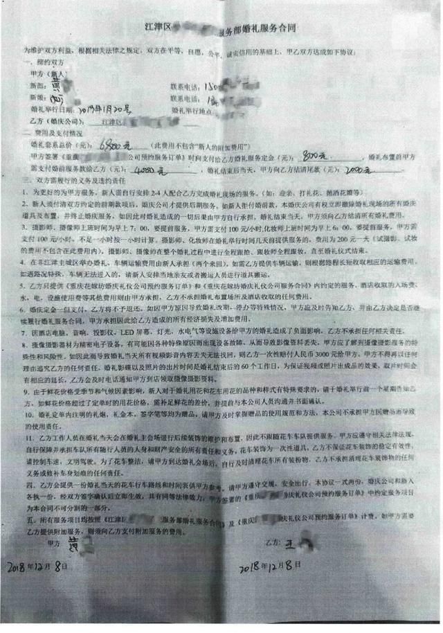 该婚庆|婚庆公司弄丢婚礼视频？法院：赔偿精神损失！
