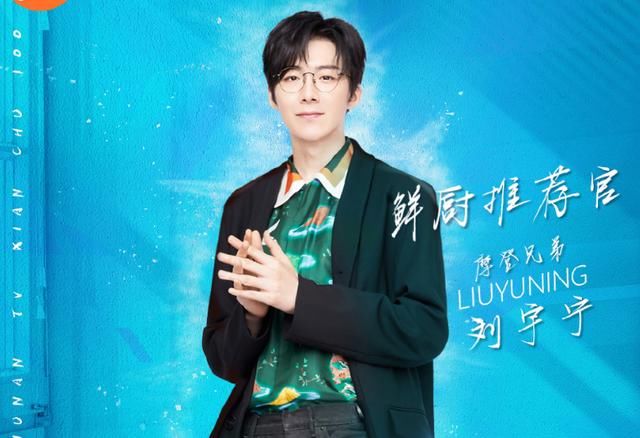  嘉宾|《中餐厅4》官宣5人小分队后，终于等来首位飞行嘉宾？粉丝沸腾了