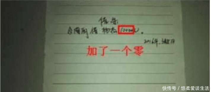 就算|欠条如果还是这样写，那么就算你借出去100万也要不回来了