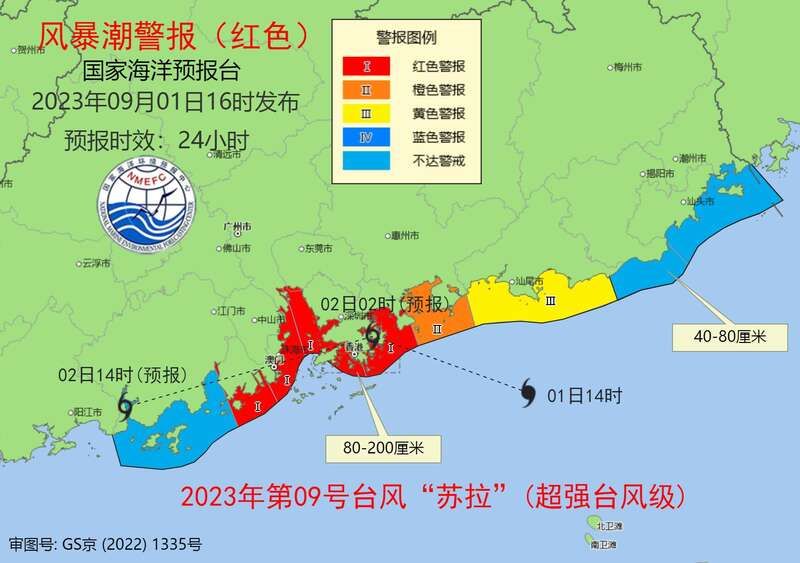 今年首个风暴潮、海浪双红警报！广东近岸海域将出现4到6米的巨浪到狂浪