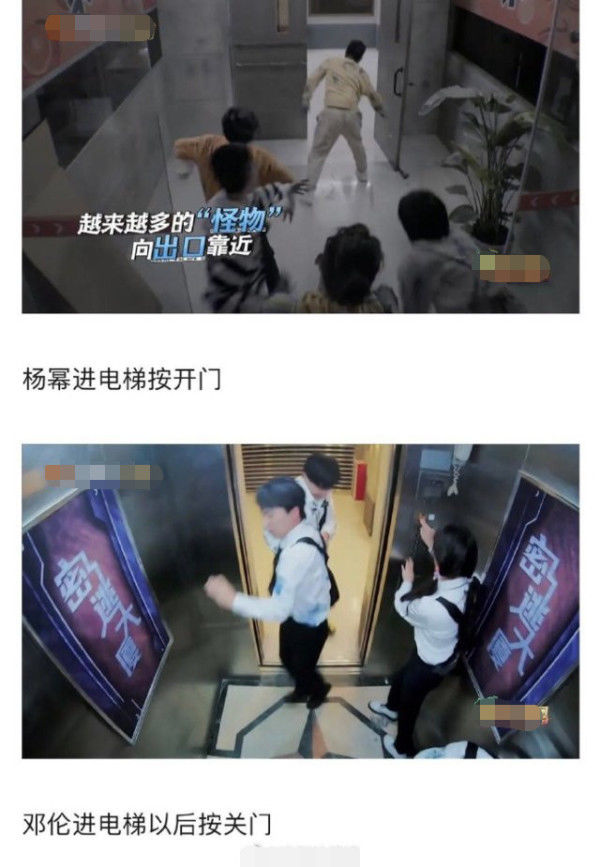  电梯|《密逃》邓伦胆小把队友关在电梯外面，其团队联系节目组重新剪辑
