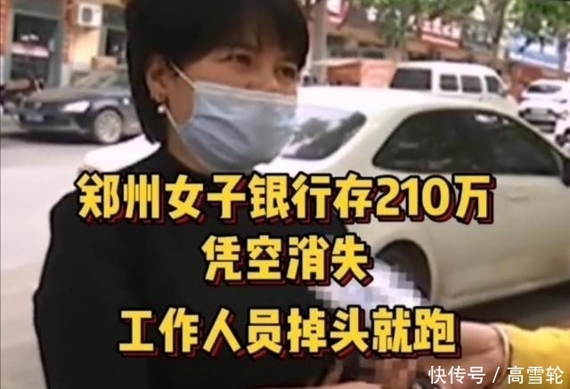  开出|1243万巨款被银行职员私自转走，银行回应：柜台开出的回单是假的