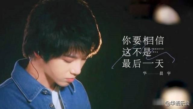  歌手|为何华晨宇在《歌手》总拿第一终于有人给出了确切答案