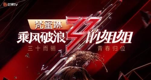  观众|《浪姐》成团规则对宁静组不利？这是要送李斯丹妮组全员晋级？