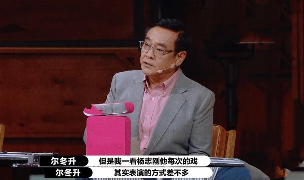  淘汰|老戏骨失手？《演员》杨志刚两轮便被淘汰，处境比陈宥维还尴尬