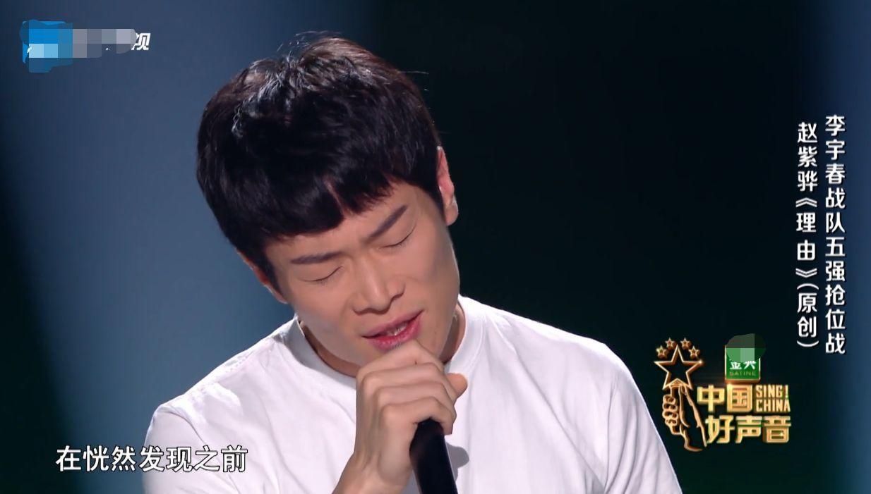  挑战|中国好声音：挑战赵紫骅成功，斑马森林让李宇春战队获得一员大将