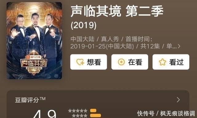  节目|周涛携手《声临其境3》开播，节目改制花样多，难复制第一季辉煌