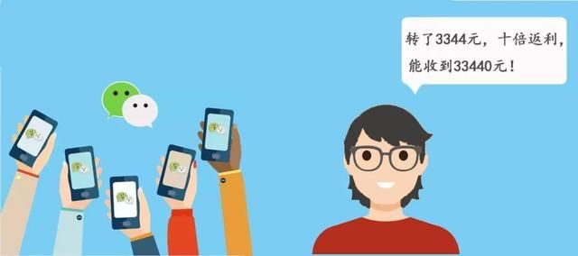  我爱你|一句“我爱你”，十倍返还转账金额，你信吗？