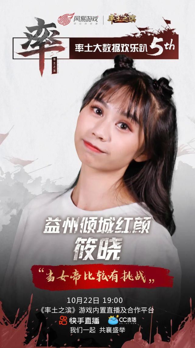 开播|今晚19:00！率土大数据欢乐趴开播啦！