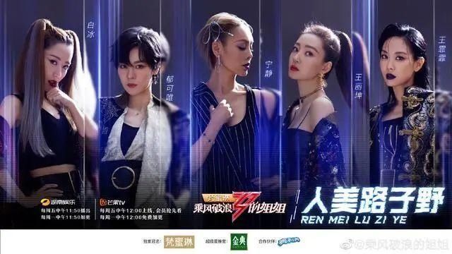  翻天|伊能静黄圣依白冰万茜金晨新造型美翻天！人美路子野斗艳