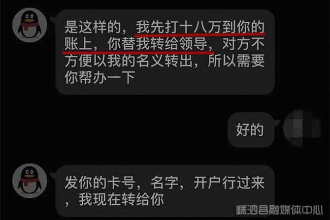 花样|诈骗手段花样多 遇到转账汇钱要留心