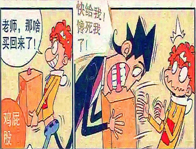 金叔|衰哥看望金叔送上“鸡屁屁”,金叔吃完及屁屁后竟然上瘾了!