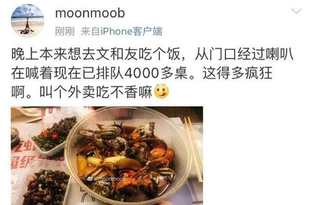 文章列表|4000桌排队等吃饭!全国网友在刷一句话,瞬间泪目