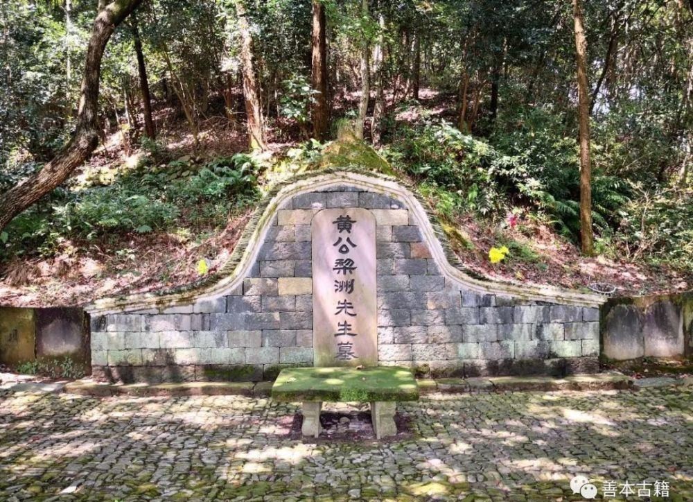 流亡|黄宗羲的流亡生活
