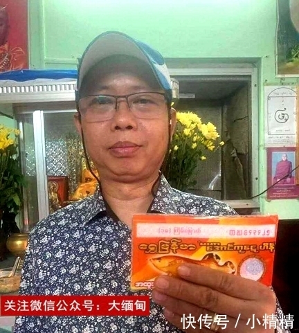 小编|走向人生巅峰啦！缅甸18期昂巴列彩票15亿、10亿、5亿巨奖得主已公布