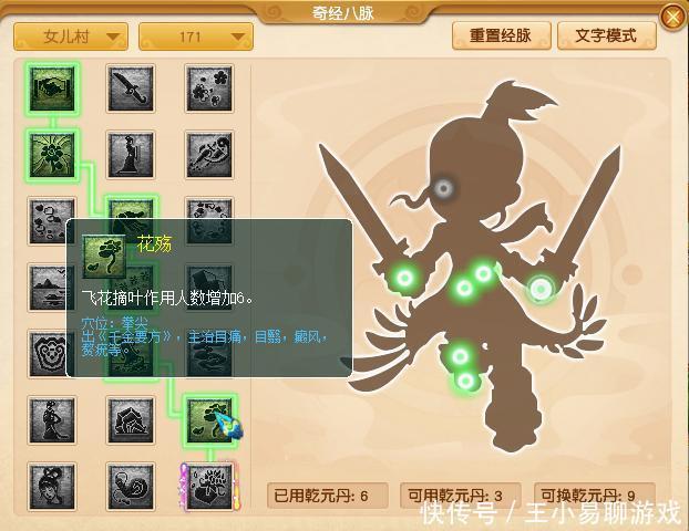 经脉|梦幻西游：10门派调整人族篇，大唐破斧秒7能否清场