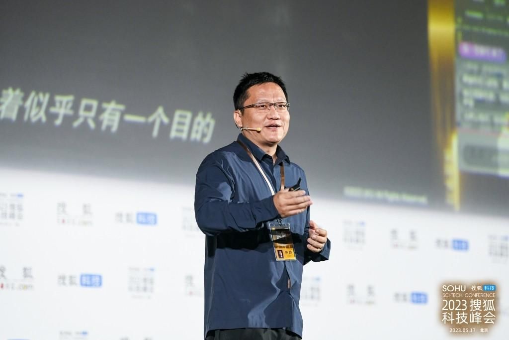 2023搜狐科技峰会顺利闭幕 二十位大咖共话科技发展新趋势