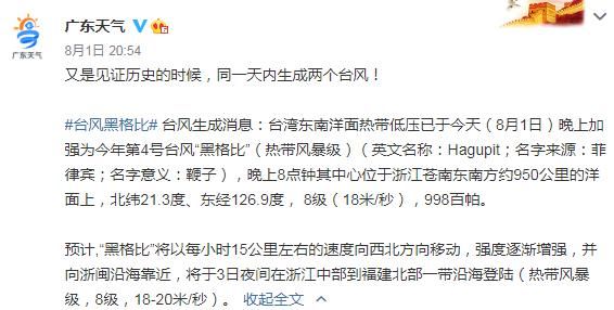  生效|见证历史！4号台风也来了！13个台风预警信号生效中～