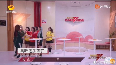  公演|吴昕袁咏琳张萌淘汰！《乘风破浪的姐姐》第四次公演结束，郁可唯团第一