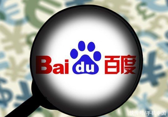 百度丢掉国内搜索引擎老大？业内人士:数据不可信