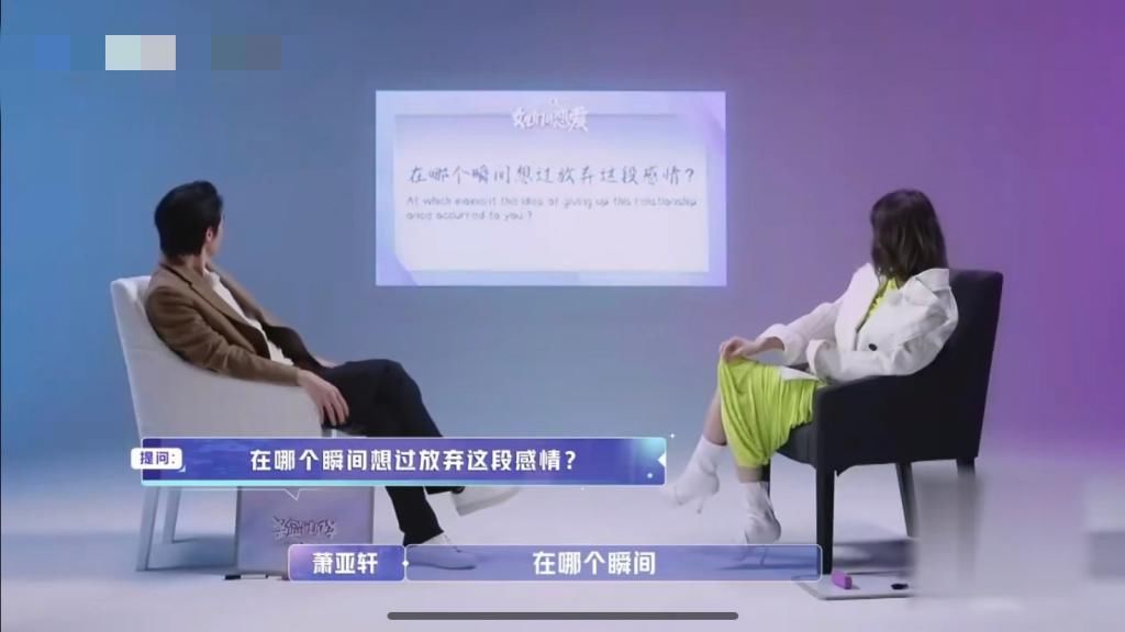  感情|萧亚轩称与黄皓感情进入瓶颈期，很多次想要放弃，却被黄皓一句话感动落泪