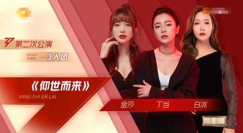  上演|《浪姐》上演“内讧”戏码，丁当孤勇上阵，自信心被严重打击