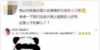 易烊千玺|曾让易烊千玺恐惧的男人变身《庆余年》吃播主播,这脸真是绝了