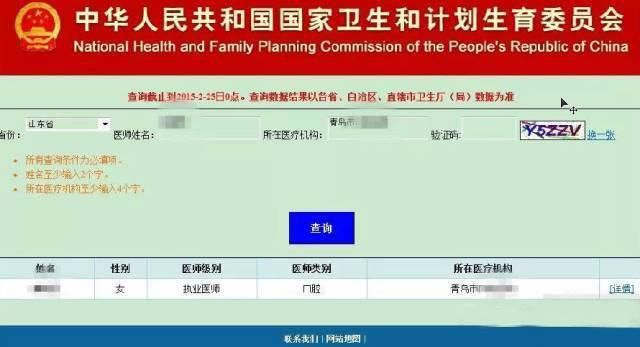 一条龙|医师考试:查分时间、注册流程、注册查询一条龙说明!